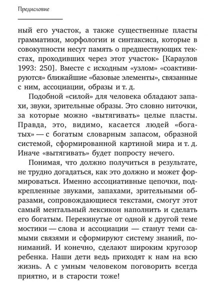 Ребенок изучает мир. Занятия с детьми 2-6 лет. Практический курс для родителей