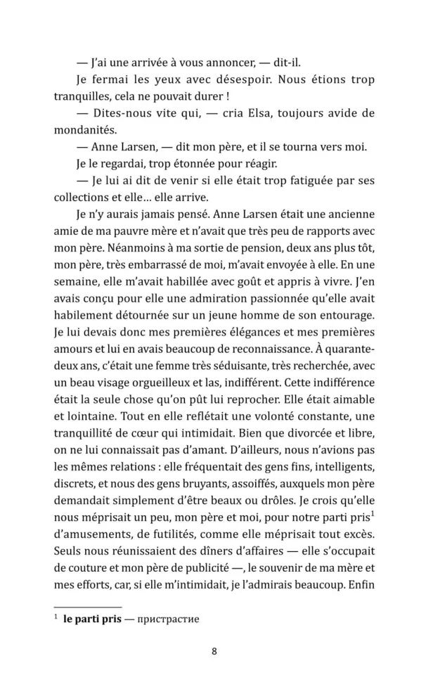Здравствуй, грусть.Немного солнца в холодной воде (французский язык., неадаптир.)