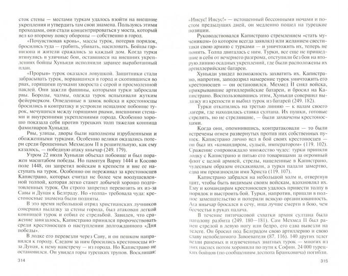 Украинская война: Вооруженная борьба за Восточную Европу в XVIXVII вв. Кн. 2: Турецкий прорыв: Балканы Причерноморье Кавказ (до конца XVI в.)