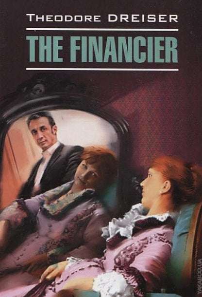The Financier = Финансист: книга для чтения на английском языке