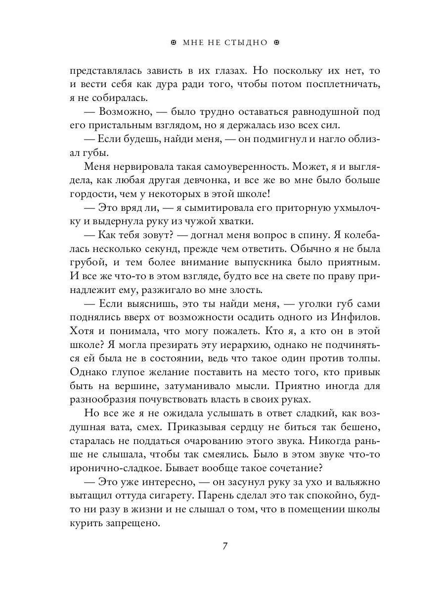 Рип.Влади Мне не стыдно