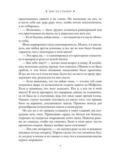 Рип.Влади Мне не стыдно