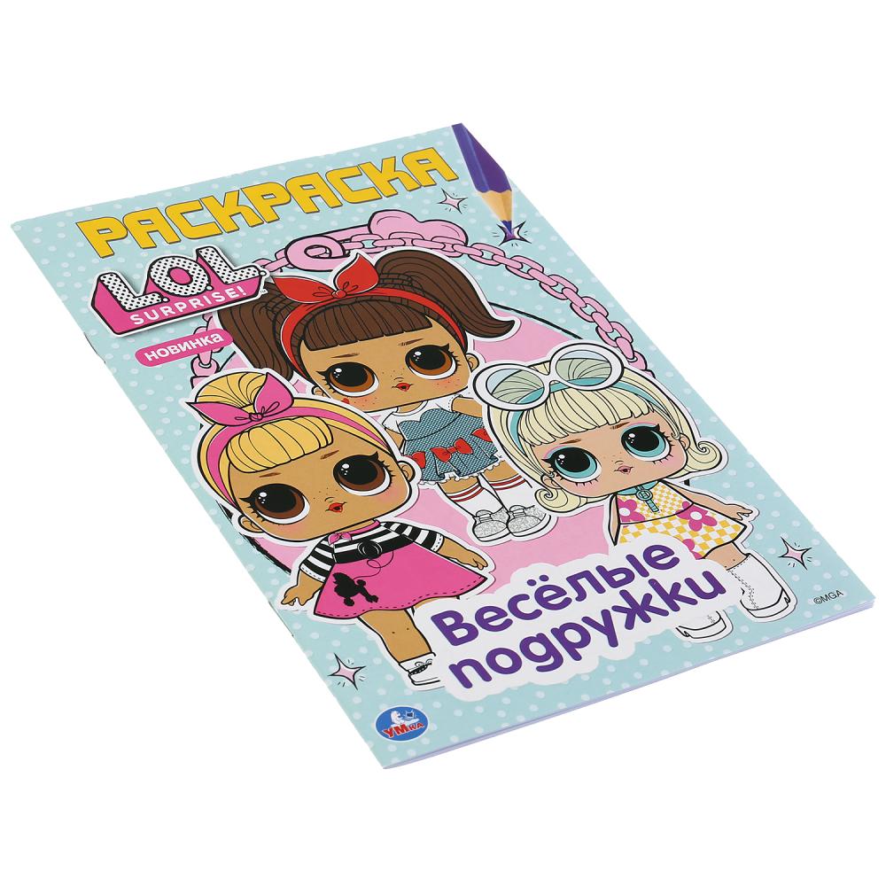 "УМКА". ВЕСЕЛЫЕ ПОДРУЖКИ. ЛОЛ (ПЕРВАЯ РАСКРАСКА А5) ФОРМАТ: 145Х210 ММ. ОБЪЕМ: 16 СТР. в кор.50шт