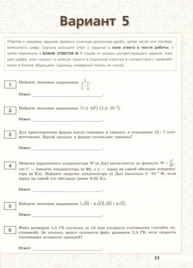 ЕГЭ Математика 15 новых вариантов от "Просвещения" Базовый уровень/ Ященко