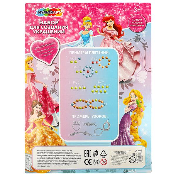 Набор бисера и бусин принцессы дисней МУЛЬТИ АРТ в кор.2*120шт