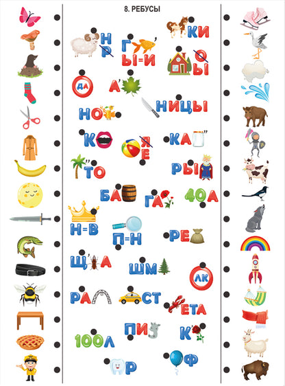 Игра настольная. Электровикторина "Знаю как"