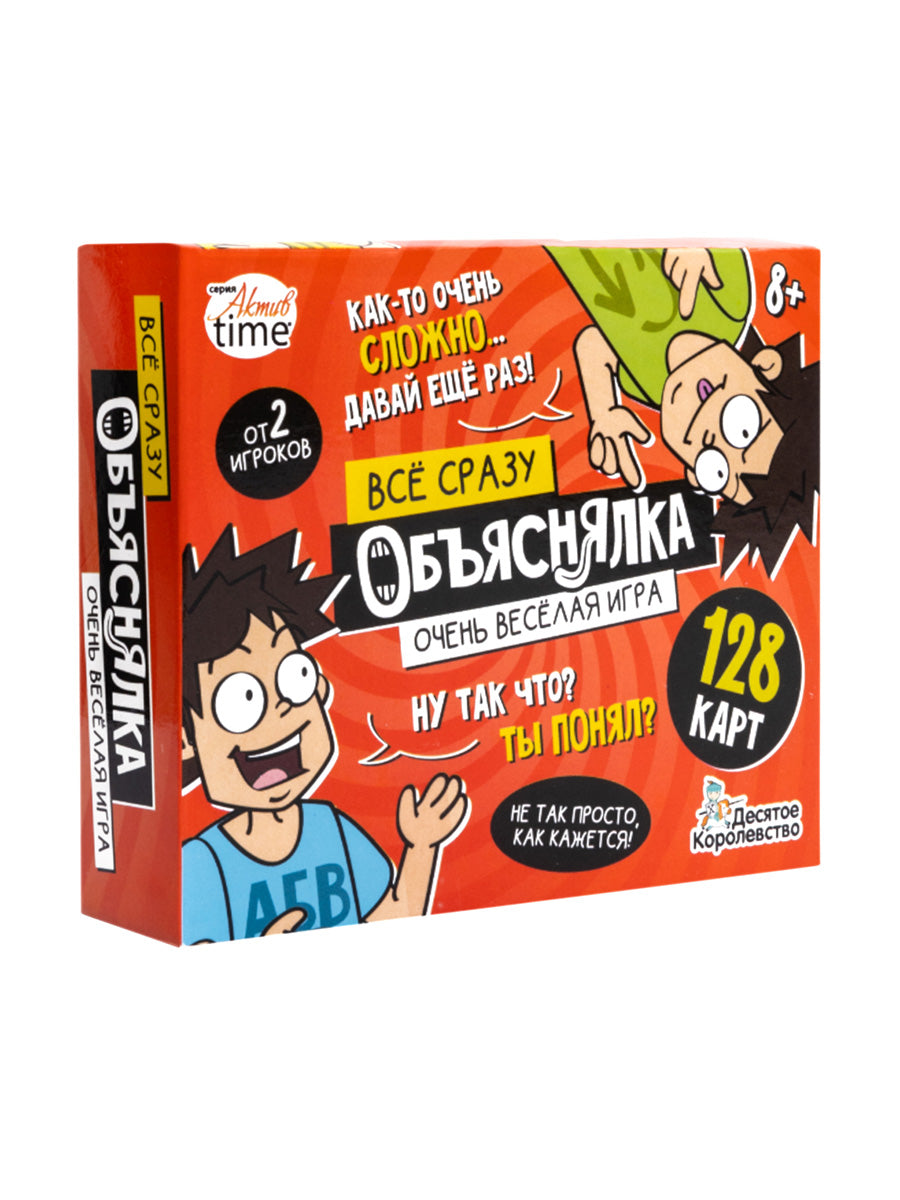 Игра настольная "Объяснялка. Все сразу" Актив time
