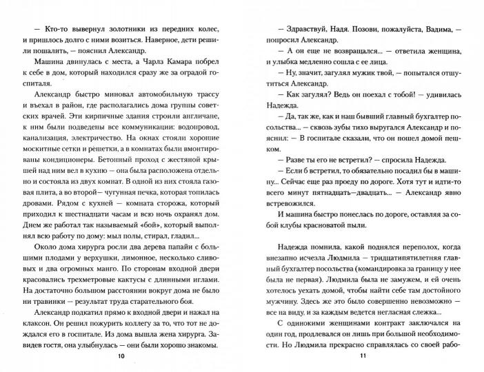 Перстень Луизы