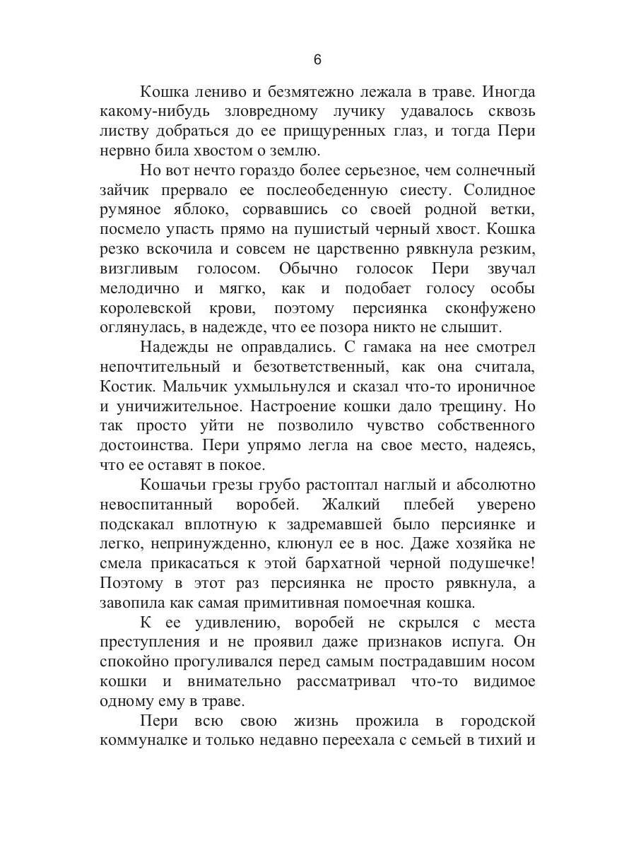 Пернатый беспредел