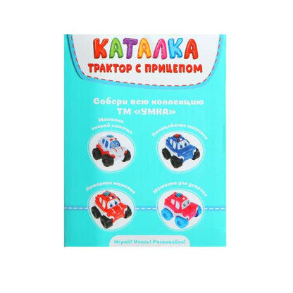 Каталка-ТРАКТОР С ПРИЦЕПОМ. 25+ песен, фраз и звуков. в кор. Умка в кор.2*18шт