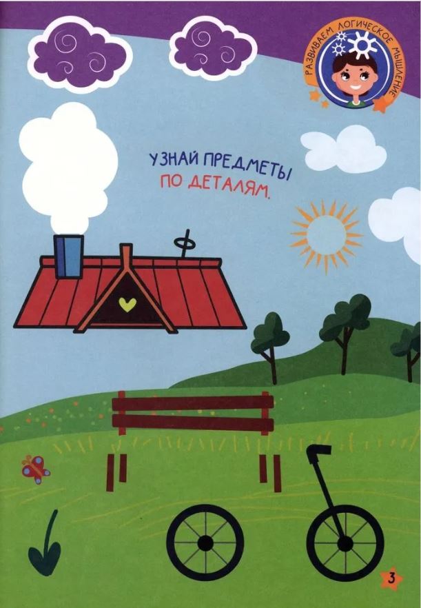 МАЛЕНЬКИЕ ВУНДЕРКИНДЫ. РАЗВИВАЕМ ИНТЕЛЛЕКТ 2-3 года