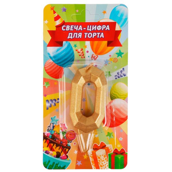 Свеча для торта, цифра "0" золото, блистер,с днем рождения ЧУДО ПРАЗДНИК в кор.48шт