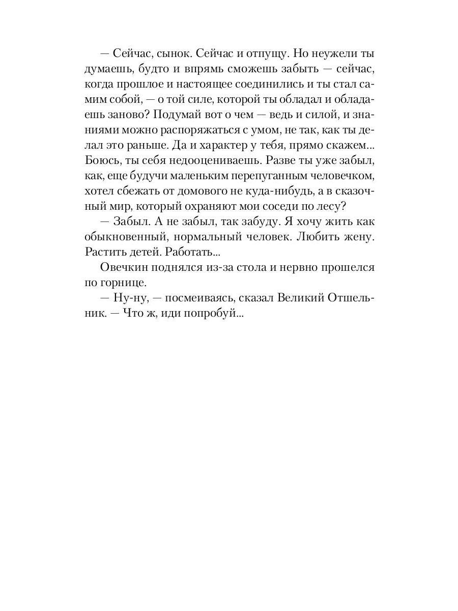 Рип.Фант.Охота на Овечкина