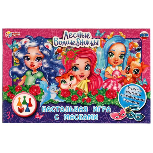 Лесные волшебницы. Настольная игра-ходилка с масками. 217х330х27мм. Умные игры в кор.20шт