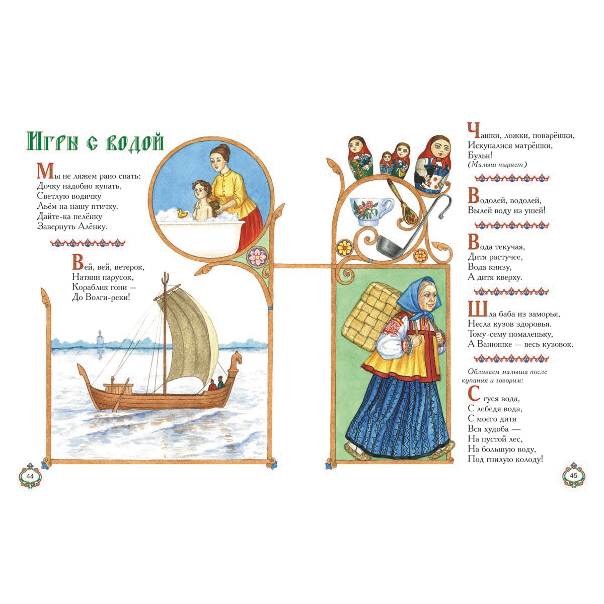 Топ-топ, топотушки: Игры, забавы, прибаутки, пестушки