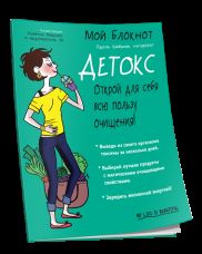Как стать счастливым, ничего не делая, или Мой грандиозный план жизни