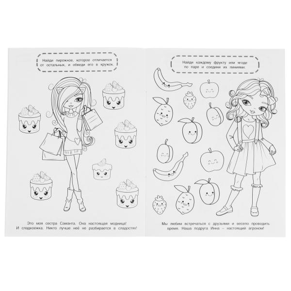 Милые подружки. Блестящая раскраска. 214х290 мм. 16 стр. Умка в кор.50шт