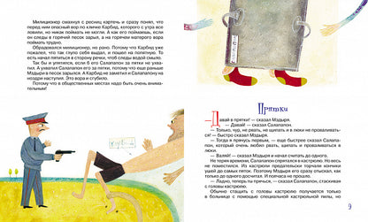 Лигун Ю. Салапапон и Мздыря (НДК)
