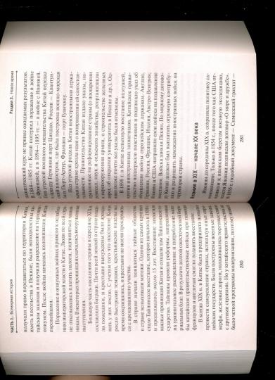 История без репетитора. Пособие для подготовки к сдаче ОГЭ и ЕГЭ и вступительным экзаменам в вузы