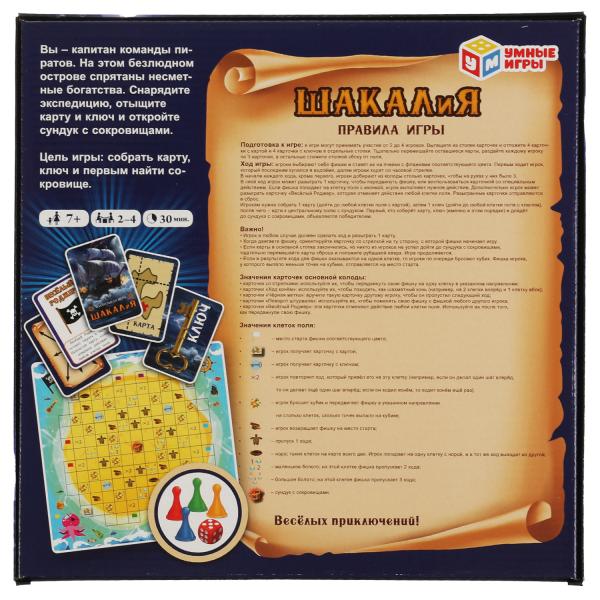 Шакалия. Настольная игра-квадрат. 40 карточек. 250х250х55мм. Умные игры в кор.10шт