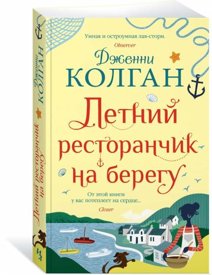 Летний ресторанчик на берегу