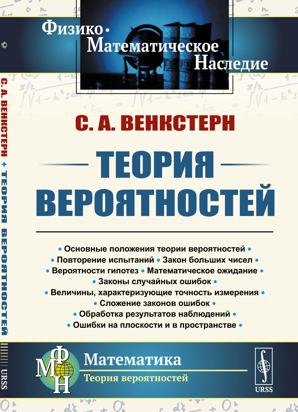 Теория перевода: Пособие для лингвистов-переводчиков