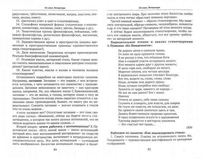 Татарова. Делаем домашнее задание вместе. Русский язык и литература. Методическое пособие для 5-11 классов.