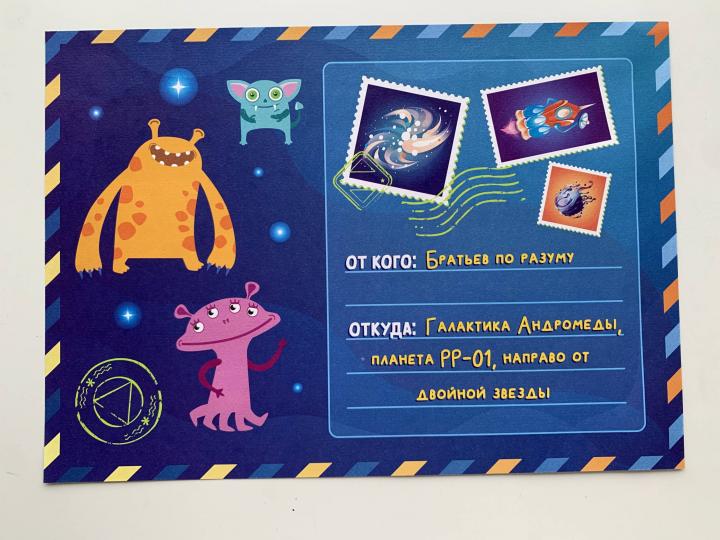 КВЕСТ. В ПОИСКАХ КОСМИЧЕСКОГО КЛАДА