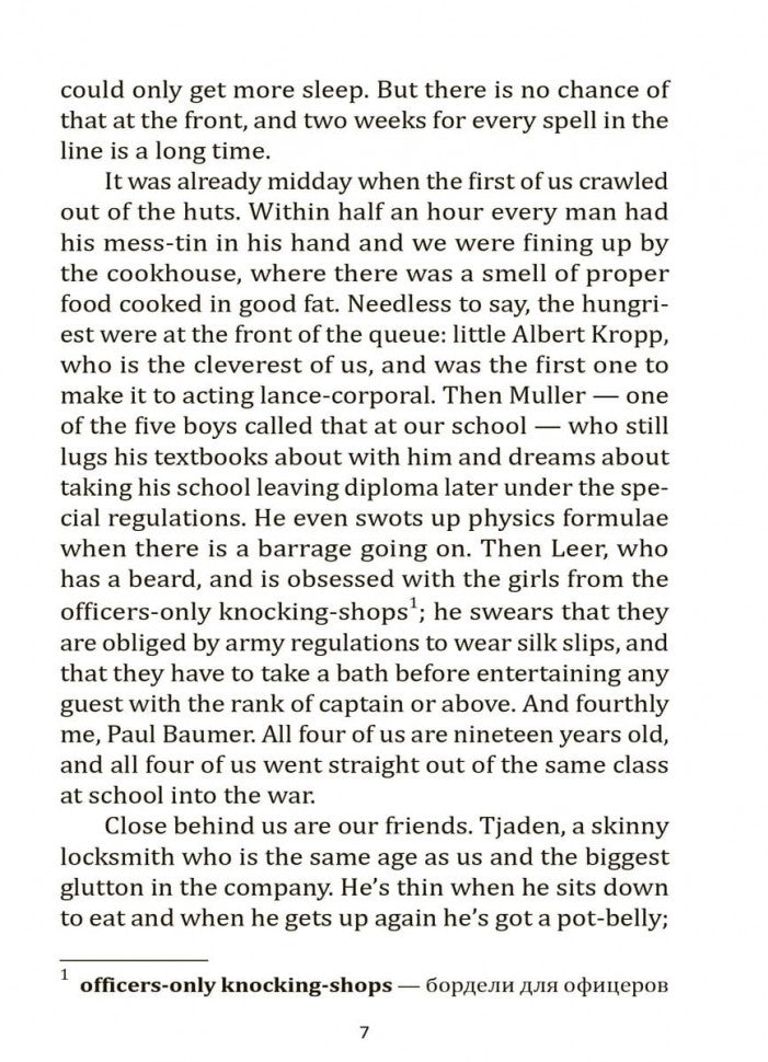 All quiet on the western front = На западном фронте без перемен (книга д/чт. на англ.яз.)