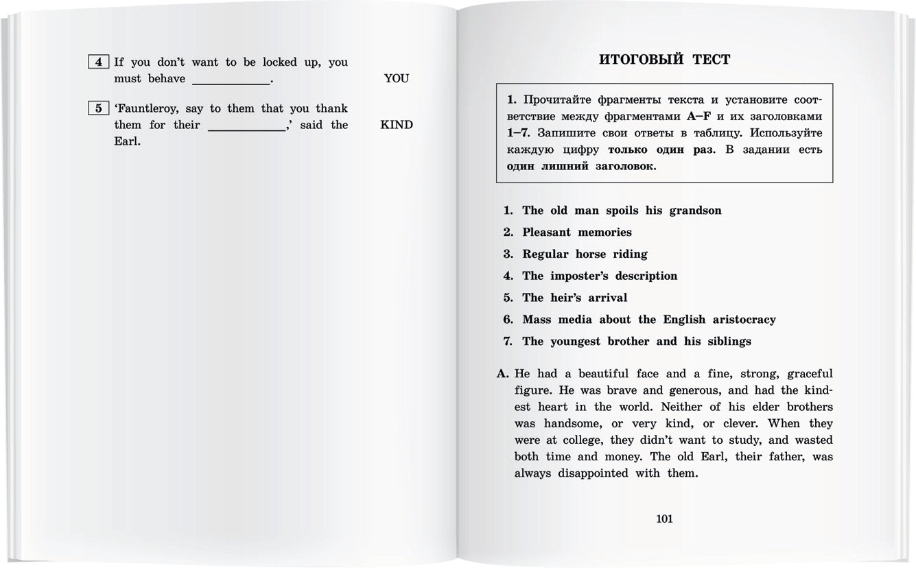 АК. Приключения маленького лорда. Домашнее чтение с заданиями по новому ФГОС (комплект с MP3) (нов)