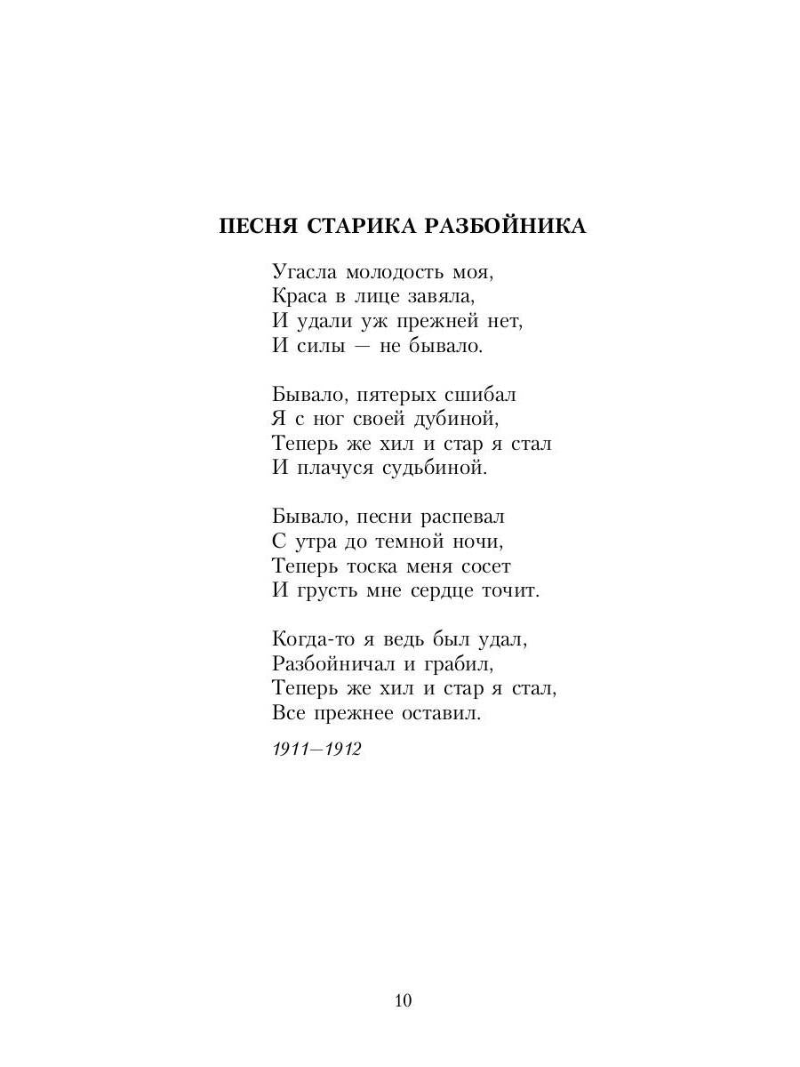 Собрание сочинений: В 3 т. Т. 2