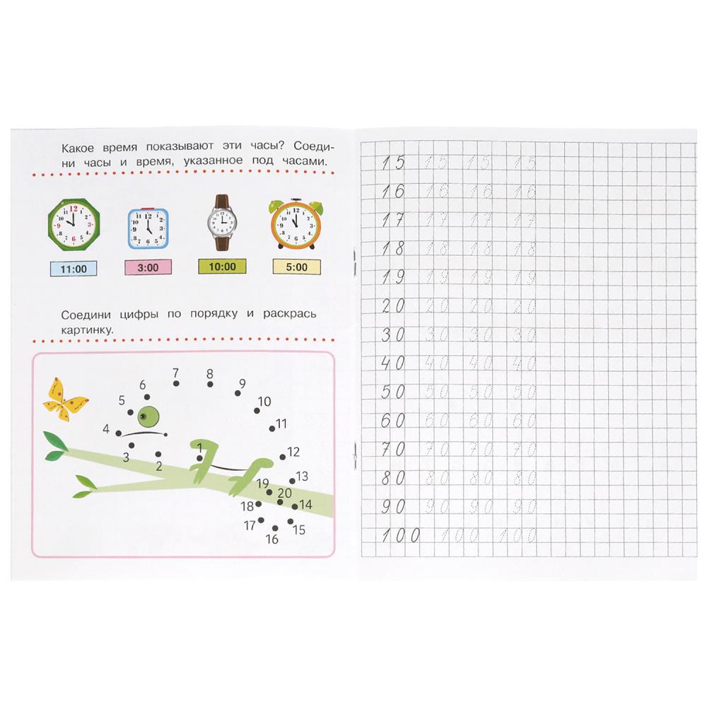 Пишем цифры и решаем примеры. Прописи с заданиями. 162х215 мм. Скрепка. 16 стр. Умка в кор.50шт