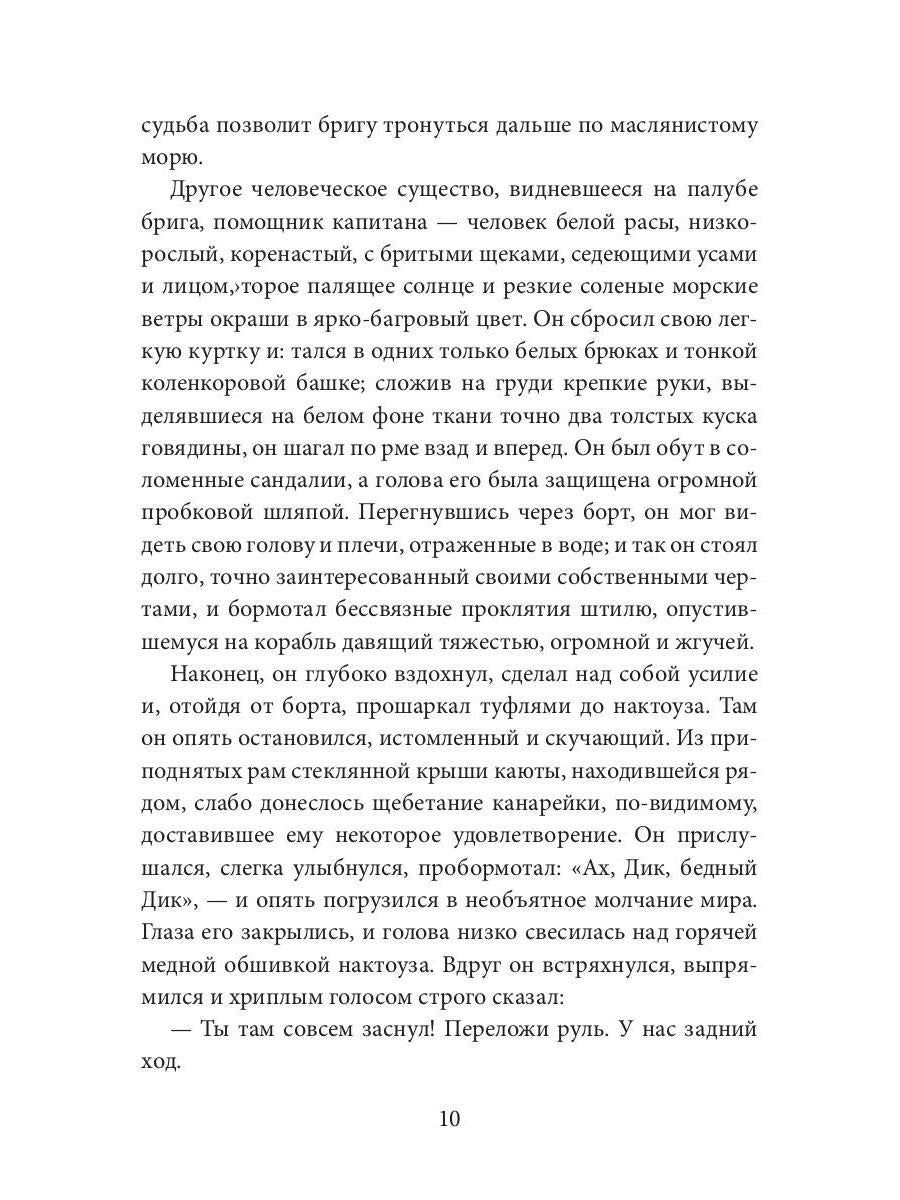 На отмелях