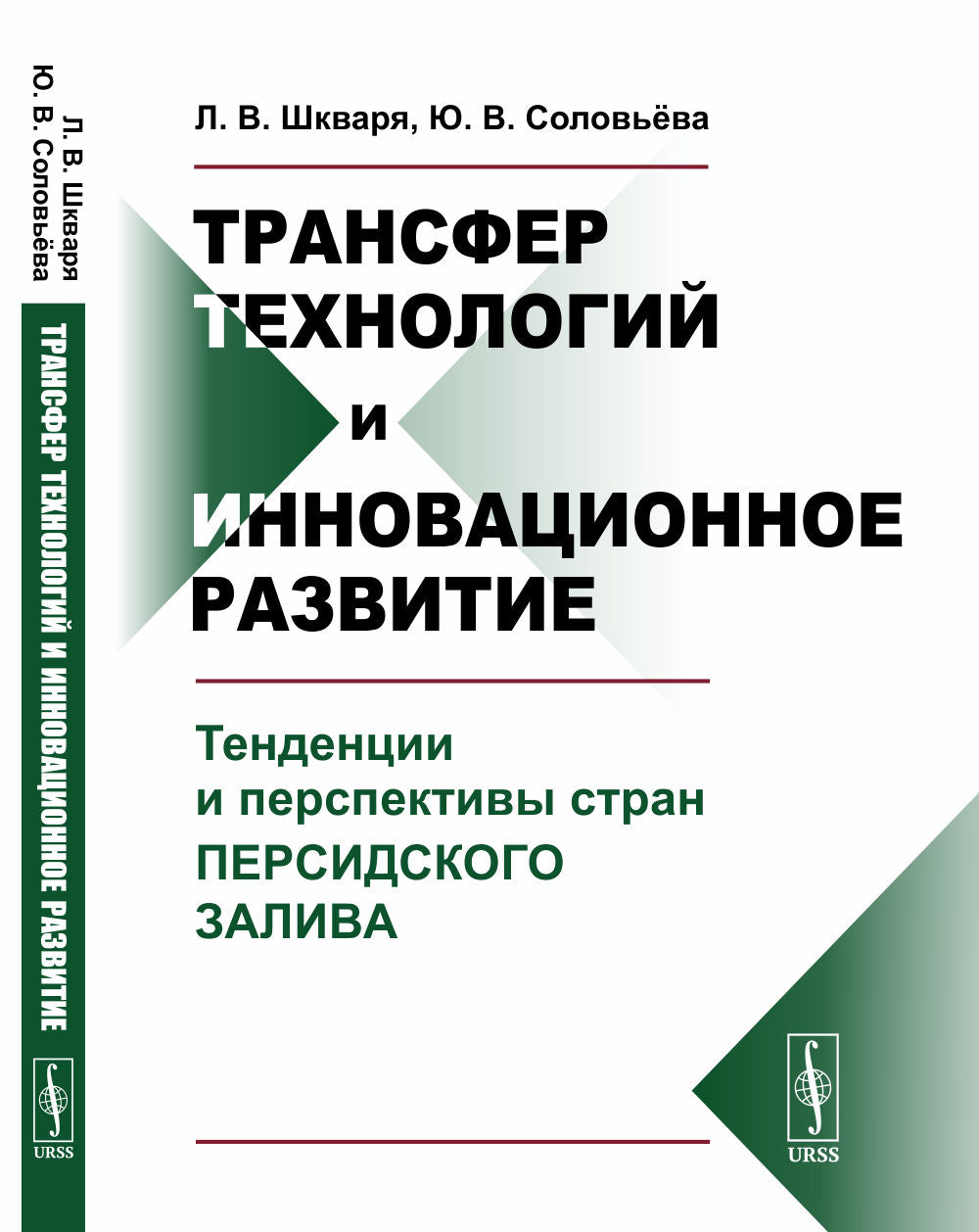 Трансфер технологий и инновационное развитие: Тенденции и перспективы стран Персидского залива