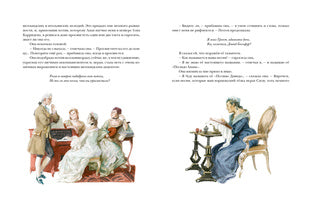 Катриона : [роман] / Р. Л. Стивенсон ; пер. с англ. ; ил. А. З. Иткина. — М. : Нигма, 2019. — 288 с. : ил. — (Страна приключений).