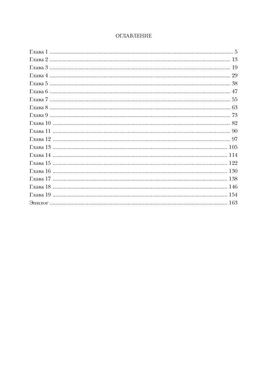 Любовь дракона