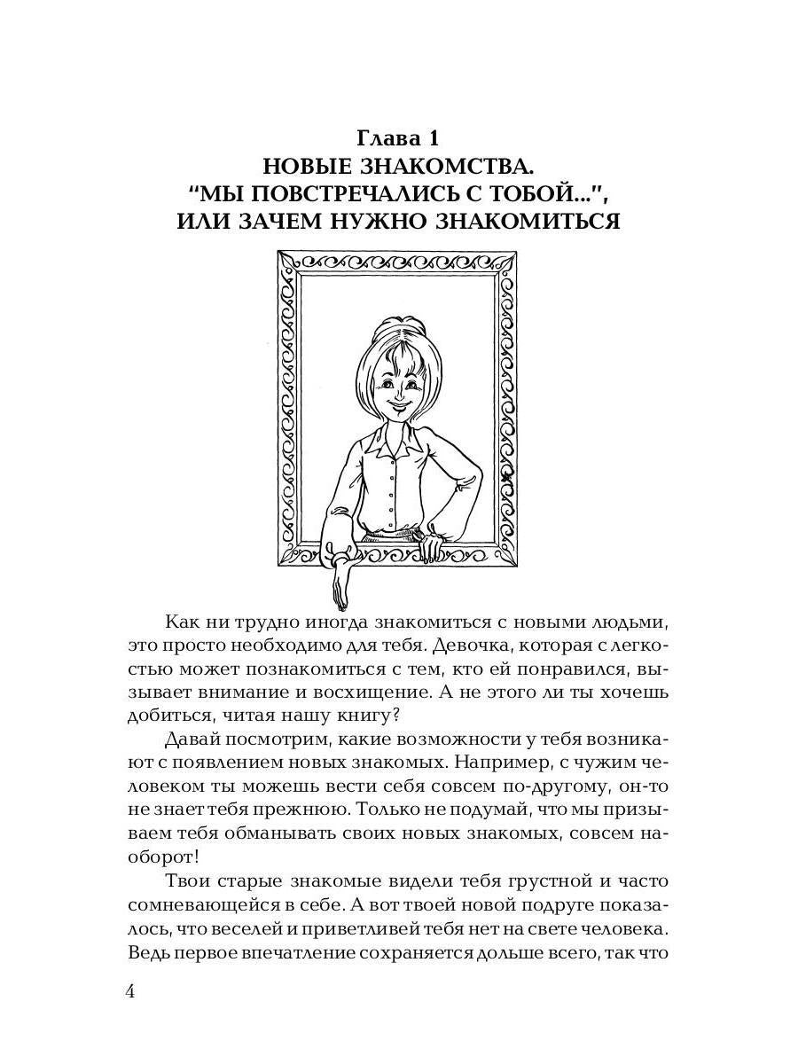 Душа компании