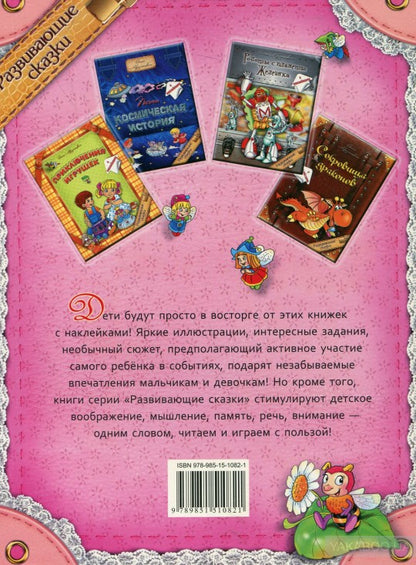 Принцесса Алеля