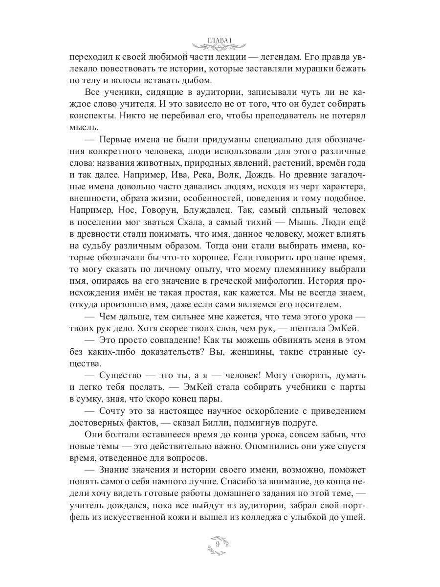 Эмма