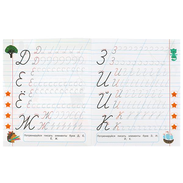 Элементы прописных букв. 5-6 лет. Прописи для дошкольников с заданиями. 8 стр. Умка в кор.50шт