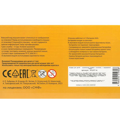 Сказочник Чебурашка СОЮЗМУЛЬТФИЛЬМ 30+ песен,сказок,загадок,звуков.свет.кор.бат. Умка в кор.36шт