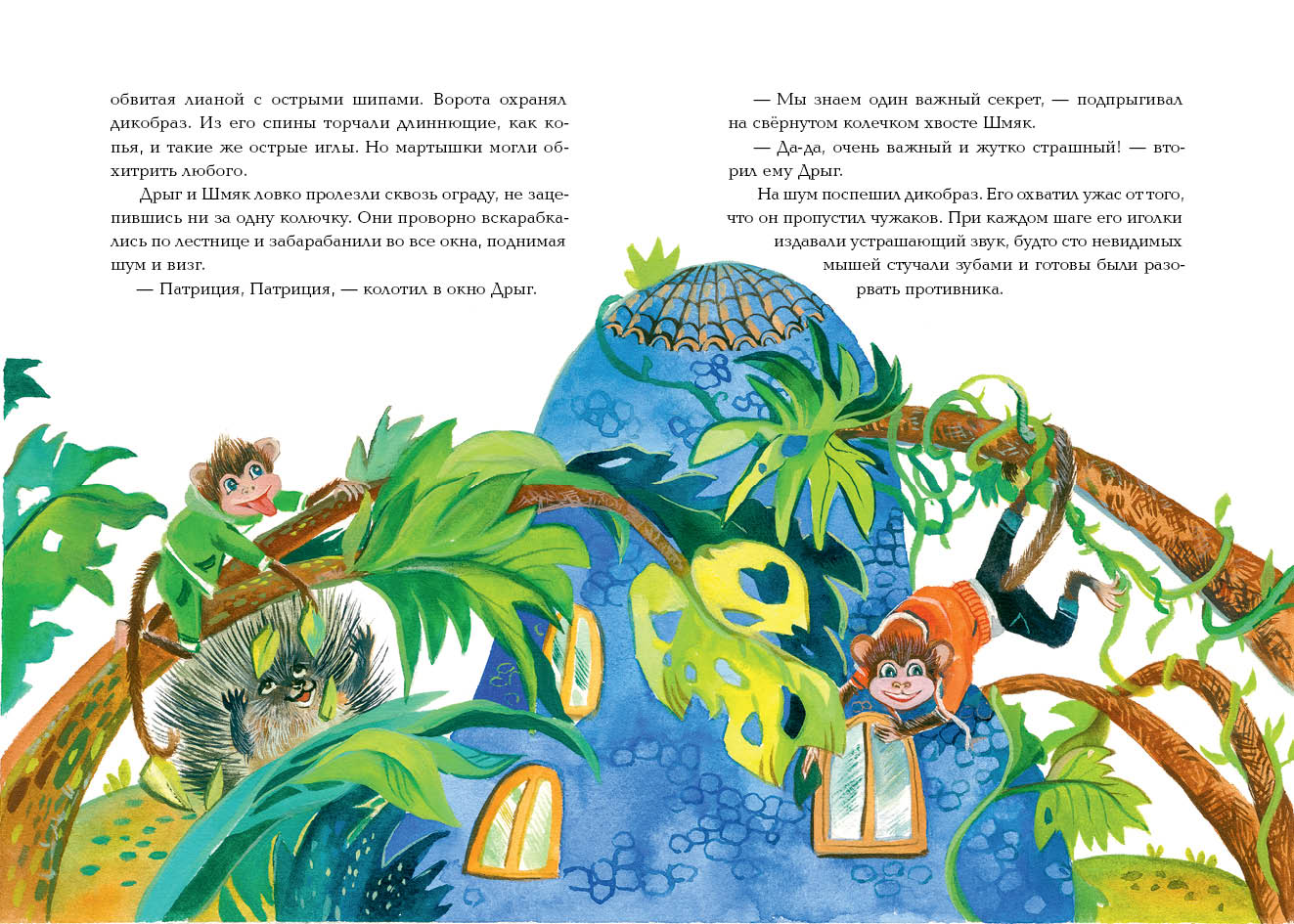 Софи и волшебная лента : [сказка] / В. В. Татур ; ил. Д. В. Леоновой. — М. : Нигма, 2023. — 144 с. : ил.