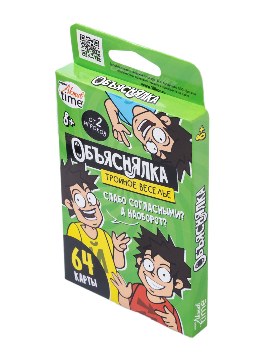 Игра настольная "Объяснялка. Тройное веселье" Актив time