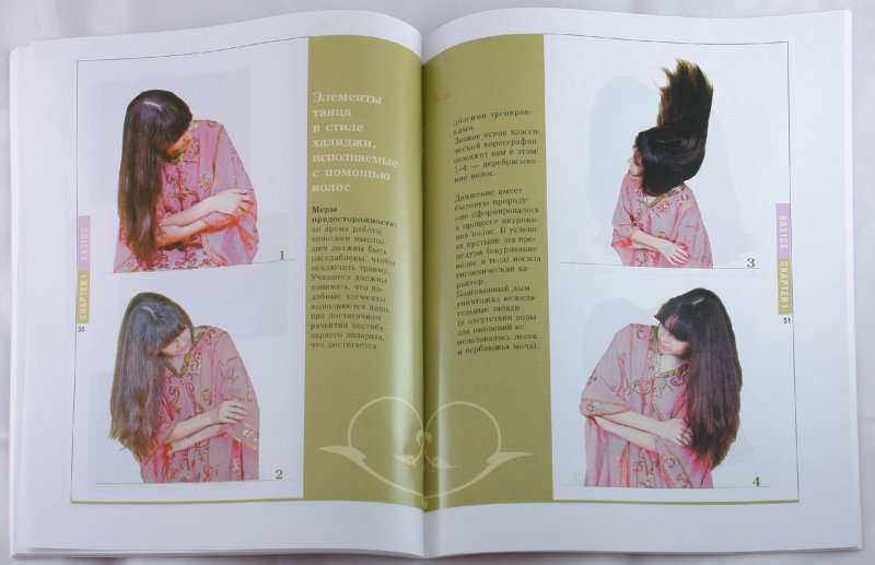 Арабские танцы:фараоник,феллахи,танец с саблей