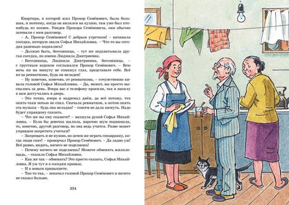 Все-все-все весёлые рассказы