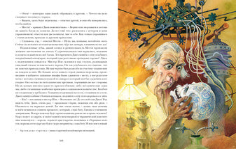 Мичман Тихоня : [роман] / Ф. Марриет ; пер. с англ. ; ил. Ю. В. Богачёва. — М. : Нигма, 2021. — 416 с. : ил. — (Страна приключений).