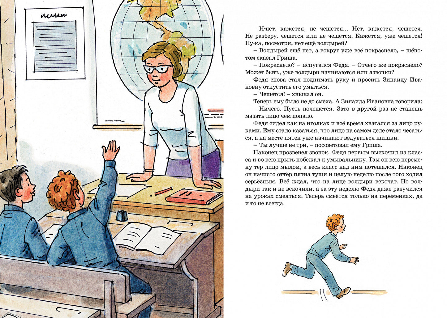 Все-все-все весёлые рассказы