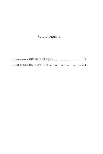 Мертвые львы