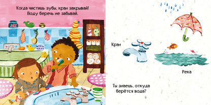 Тяни, толкай, крути, читай 2020. Тяни, толкай, крути, читай. Береги планету