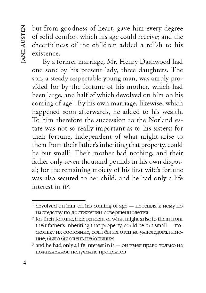 Sense and Sensibility = Разум и чувства: книга для чтения английском языке